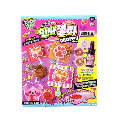 데코데코 인싸젤리 메이킷 리필키트 진짜같은 젤리 만들기 말캉가루 편의점 놀이 레진
