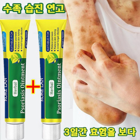 한포진연고 - (본토출하)Herbal 1 1 피부 가려움증 한포진 습진 피부건조 알레르기 발포 습진 등의 증상 완화 연고, 20g, 2개