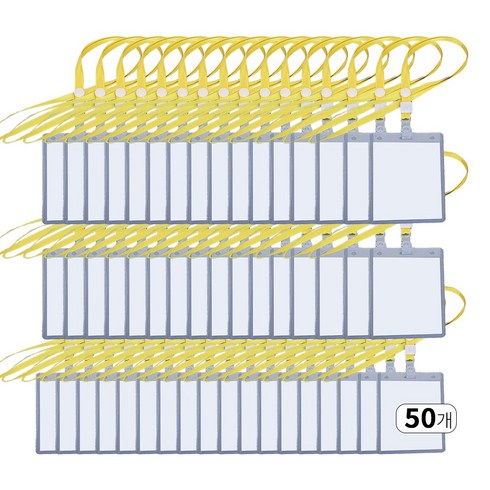 한수위 명찰 목걸이 50개입 세로형 105 x 150mm 행사 스탭 출입증 사원증 세미나, 혼합