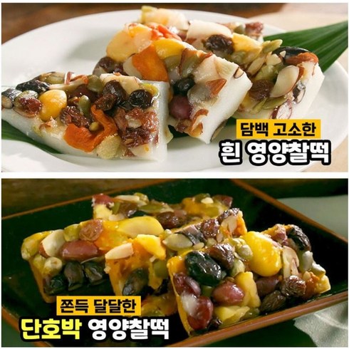 가성비최고 통곡물영양찰떡3종모둠꿀떡 내돈내산 상품