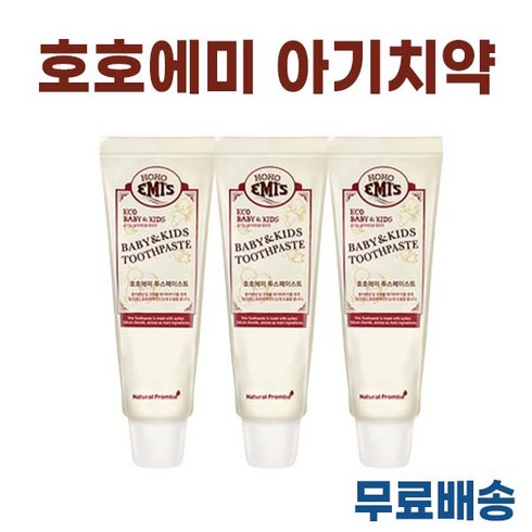 호호에미치약 - 호호에미 무불소 어린이치약 아기 치약 시즌2 50g 베이비 앤 키즈 투스페이스트 I 아이 어린이 증정 선물 추천, 3개