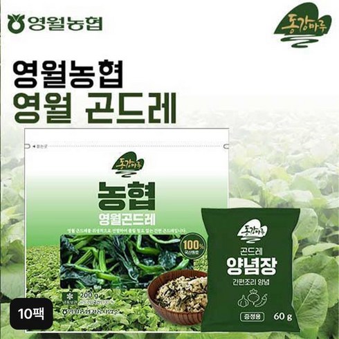 강원도 곤드레나물 160gX10팩 - 영월농협 햇 곤드레나물 10세트, 단일옵션, 200g