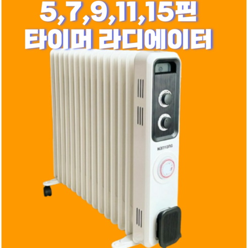 2023년 가성비 최고 다이얼식 자동온도조절 전기히터 - 23년형 라디에이터 컨벡션히터 10종 자동타이머 전기히터 무소음 자동온도조절, 23년형 5핀(5평형)