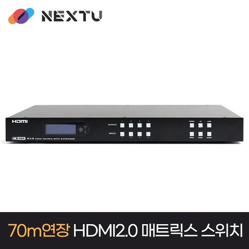 w NEXTU NEXT-4470UHD-4K 4:4 HDMI 매트릭스 스위치