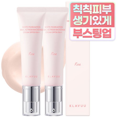 클라뷰 화이트 펄세이션 아이디얼 액트리스 백스테이지 크림 30ml, 2개, 01 오리지날(로즈)