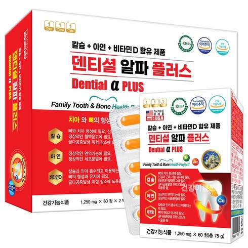 미국직수입 덴티셜 알파 플러스 60정 or 120정 치아칼슘 코랄칼슘 아연 프로폴리스, 2개