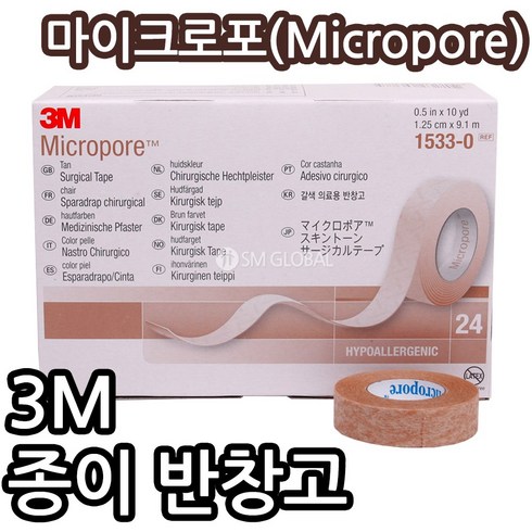 3M 마이크로포 의료용 테이프 탄 12p 1533-1, 1개