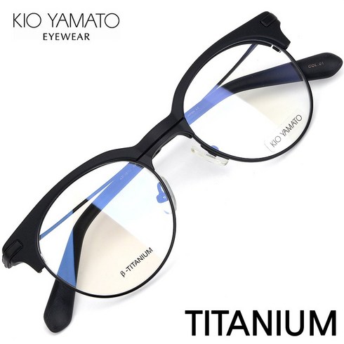 키오야마토 명품 티타늄 안경테 KP181U-01(49) / Kio Yamato / 트리시클로