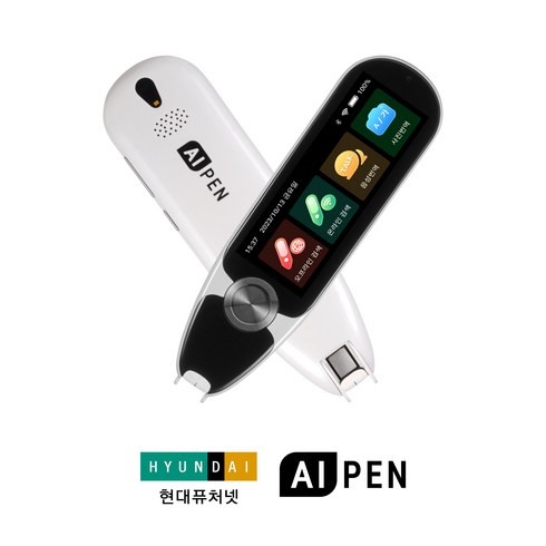 스캔번역기 - 현대 에이아이펜 스캔번역 다국어 번역기 동시 통역기 AI 인공지능, 화이트