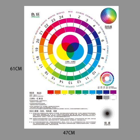 컬러의일 - 색상표 보색표 조색 색상환표 페인트 컬러북 컬러휠, 03.컬러휠