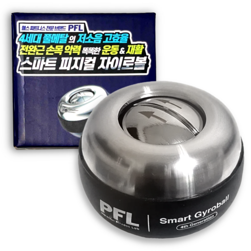 PFL 전완근 손목 강화 손목터널증후군 운동 기구 악력볼 손압력기 손목재활 볼 팔씨름 (풀메탈)스마트 피지컬 자이로볼, 혼합색상, 1개