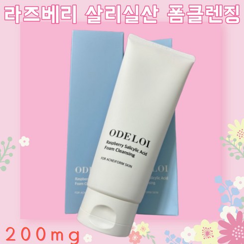 (본사정품) ODELOI 오드로이 라즈베리 살리실산 폼클렌징 200ml 1개 Raspberry Salicylic Acid Foam cleansing 오드로이 폼클렌징 여드름클렌징폼