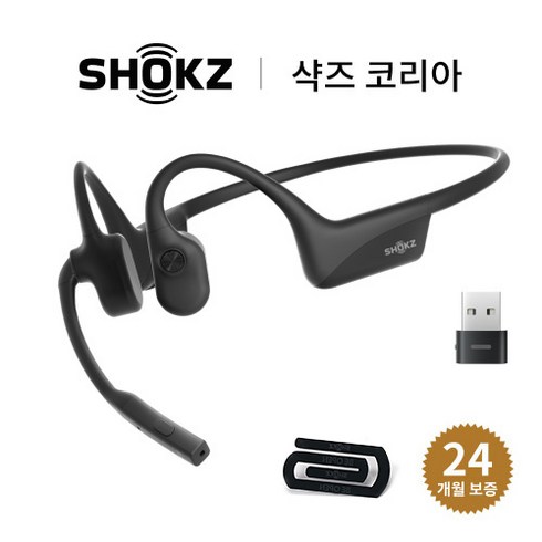 [국내 정품] 샥즈 오픈컴2 UC (USB-A/USB-C 동글 포함) 골전도 블루투스 헤드셋 / 무선 어댑터