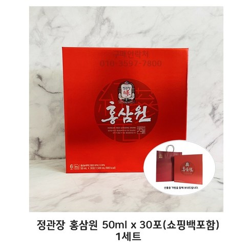 2023년 가성비 최고 홍삼원 선물세트 - 정관장 홍삼원 + 쇼핑백, 50ml, 1세트