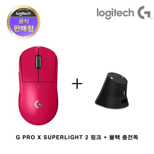 로지텍코리아 G PRO X SUPERLGIHT2 무선 게이밍 마우스 지슈라2 + 이메이션 충전독, 마우스핑크+충전독블랙