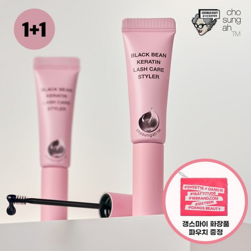 [조성아티엠] [눈매보정]조성아 블랙빈 케라틴 속눈썹 영양제1+1(+화장품 파우치 증정), 상세 설명 참조, 상세 설명 참조