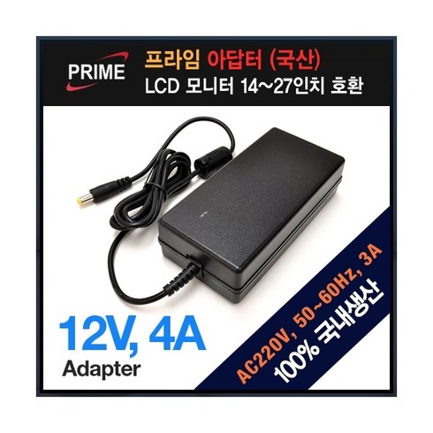 12v4a - 프라임디렉트 (프라임디렉트) 12V 4A LCD 어댑터 /노트북 주변기기