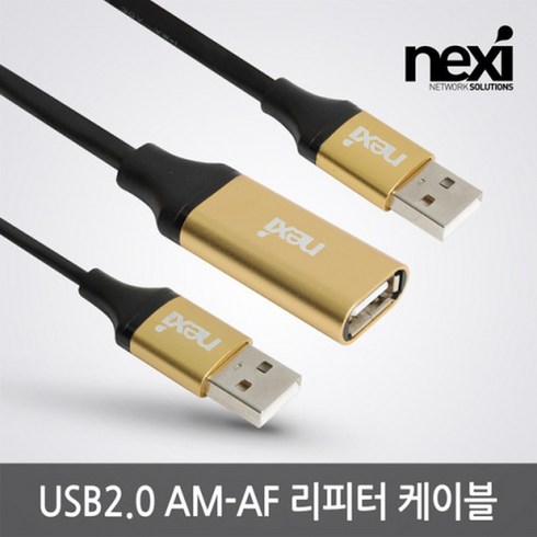 NX1162 USB2.0 리피터 케이블 10m (NX-U20MF-EX10)