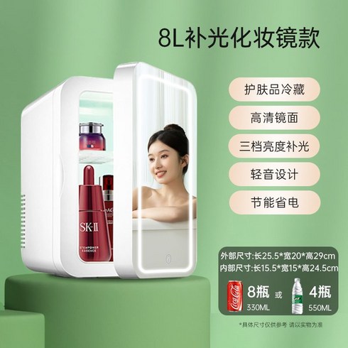 화장품 냉장고 거울 LED 미러 12L 대용량 냉온겸용 저소음 정온 미용 뷰티, B. 8LLED보정조명HD메이크업미러