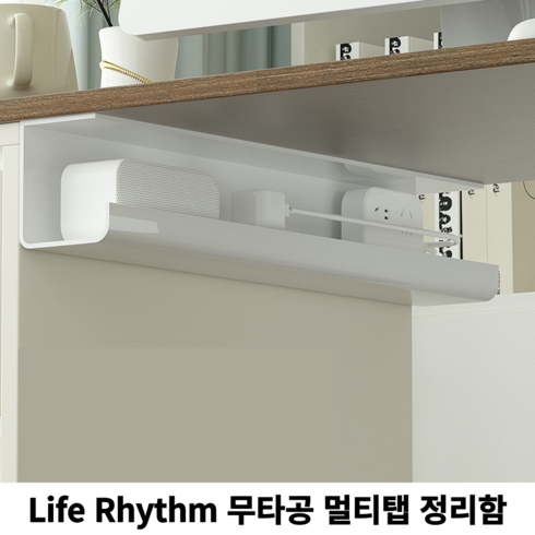 Life Rhythm 무타공 멀티탭 정리함 콘센트 정리 선반 거치대 55cm 70cm, 1개, 블랙