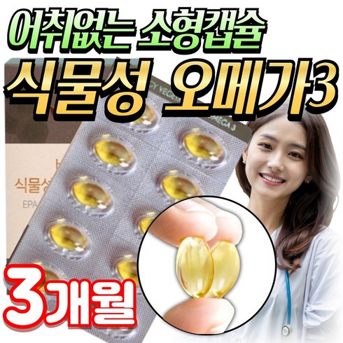 프로메가 식물성알티지 오메가3  12  3박스 더 - 임산부 저온 초임계 식물성 알티지 rTG 오메가3 미미 / 종근당 프로메가, Vnergy오메가3, 3개, 60정