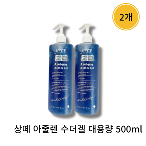 상떼 아줄렌 수더겔 수딩젤 피부 진정 대용량, 2통, 500ml