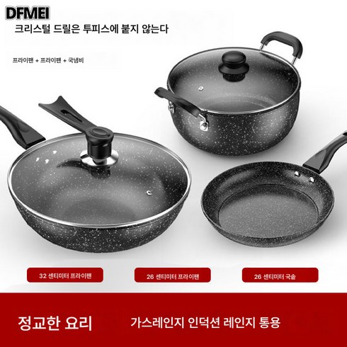 DFMEI 맥반석 볶음 냄비 후라이팬 세트 냄비 기프트 냄비 비접착냄비 조합냄비 인덕션 가스통용냄비, 【더블커버】볶음팬+찌개냄비, 1세트