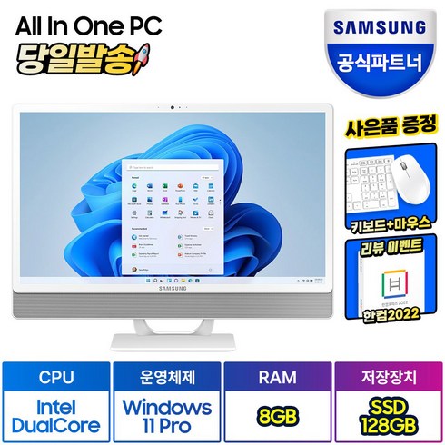 삼성전자 올인원PC DM530ADA-L15A (셀러론-6305 60.5cm WIN11 Pro RAM 8GB NVMe 128GB), WIN11, 8GB, 128GB NVMe