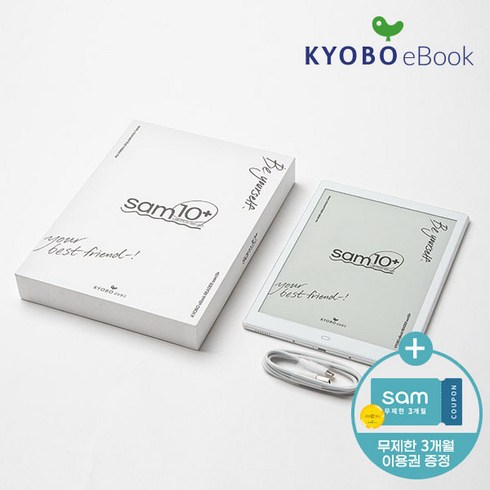 sam10 - 교보문고 이북리더기 전자책 샘10플러스 eBOOK sam 10 Plus + 무제한 3개월 이용권, 화이트
