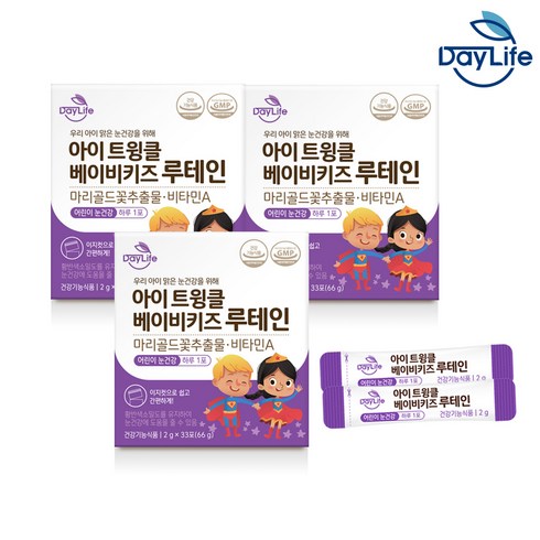 데이라이프 아이 트윙클 베이비키즈 루테인, 33포, 33포 X 3박스