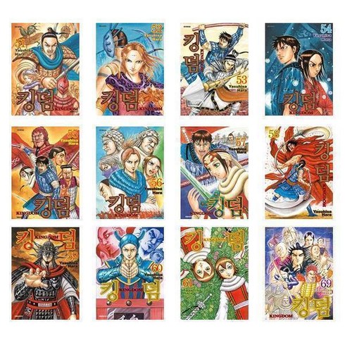 킹덤 Kingdom 51~69 - 19권세트