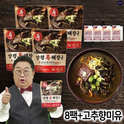 [이용식 양평특해장국] 서울 양평해장국 내장탕 한우 선지 시래기 해장국, 8개, 700g