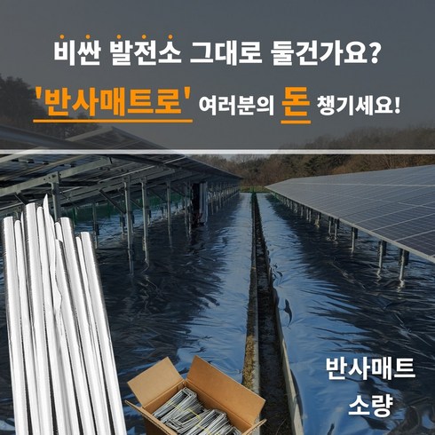 태양광모듈 TOP01