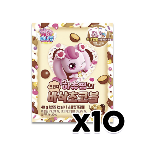 캐치티니핑 하츄핑의 크런치 바삭초코볼 디저트간식 48g x 10개