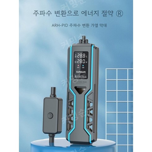 선선 어항 히터 수온 온도조절기 신형 2세대 50W PID, 1세대 500W PID