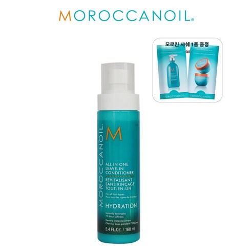 모로칸오일 올인원 리브인 컨디셔너 160ML / (gift) 모로칸 샤쉐 1종 /공식 쇼핑백, 1개