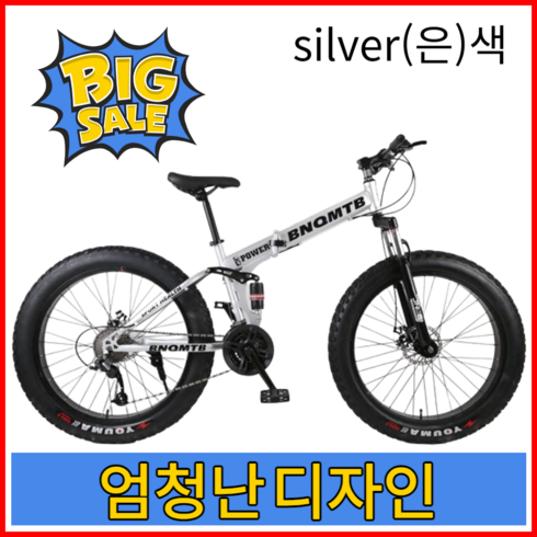 아웃스피릿 팻바이크 mtb 자전거 광폭타이어 접이식 산악자전거 입문용, 2-1  24인치 21단기어 퓨어 화이트 + ms