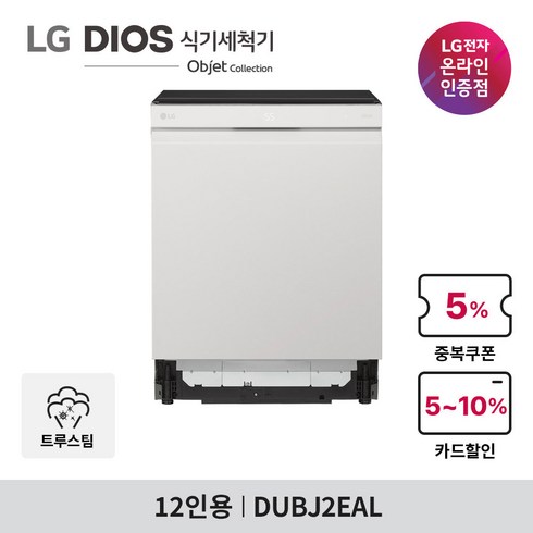 2024년 가성비 최고 dubj2eal - LG 디오스 식기세척기 오브제컬렉션 DUBJ2EAL 12인용 100C 트루스팀