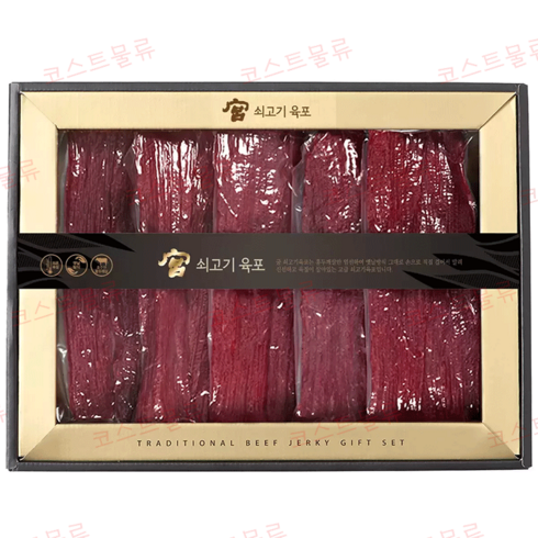 육포선물세트 - 궁 쇠고기육포 선물세트, 750g, 1개