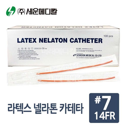 세운 라텍스 넬라톤 카테타 #7 (14FR) 100개 네라톤 소변줄 카테터, 1개