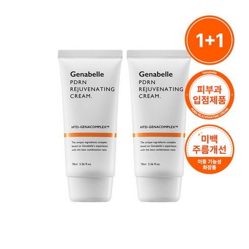 제나벨 - 제나벨 PDRN 리쥬비네이팅 크림 70ml 2개, 단일속성, 0.07l