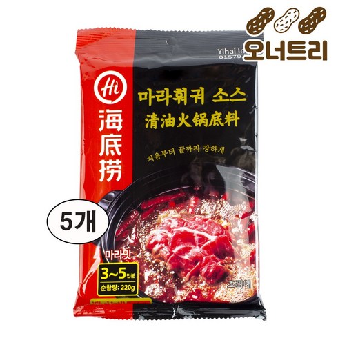 하이디라오 - 하이디라오 마라훠궈 소스, 220g, 5개
