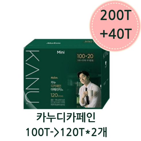 카누디카페인 - 세상에서 가장 작은 카페 맥심 카누 디카페인 아메리카노 100T(90g) 2개, 90g, 100개입