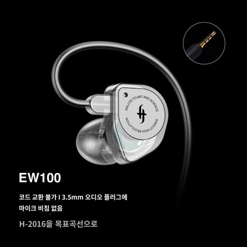 SIMGOT EW200 심갓 인이어 이어폰, EW100 클리어 버전 3.5 논맥, EW100 클리어 버전 3.5 보리 없음, 1