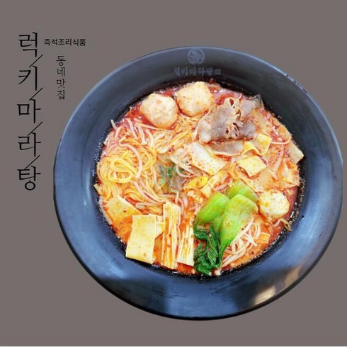 럭키마라탕 마라탕밀키트 캠핑 2인분(1400g)매운소스(0단계~4단계), 1.4kg, 1개, 4단계