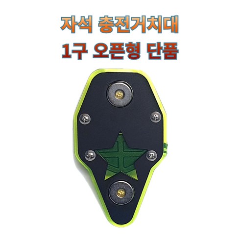 오토바이자석거치대 - 프로라이더스 스피드샵 오토바이 자석충전거치대 1구오픈형 단품, 블루, 1개