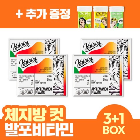 [버라이어티팩 1box 증정] 칼로비스 칼로톡 애플망고맛 3+1box (2개월분) 가르시니아 6중 기능성 발포비타민, 4개, 30정