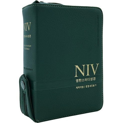 영어성경 한영성경 / 개역개정4판 NIV영한스터디성경 한영새찬송가 (특소합본/색인/지퍼/PU/뉴그린), 뉴그린, 생명의말씀사