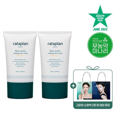 미나리 진정 선크림 50ml X 2개 + 쇼핑백, 없음