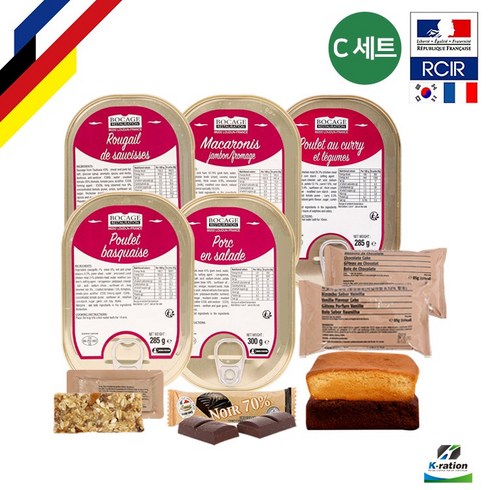 [케이레이션] 프랑스 전투식량 RCIR 9종 C세트 스페인 전투식량 포함 패키지 French Combat Rations, 1세트